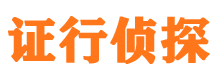 芮城寻人公司